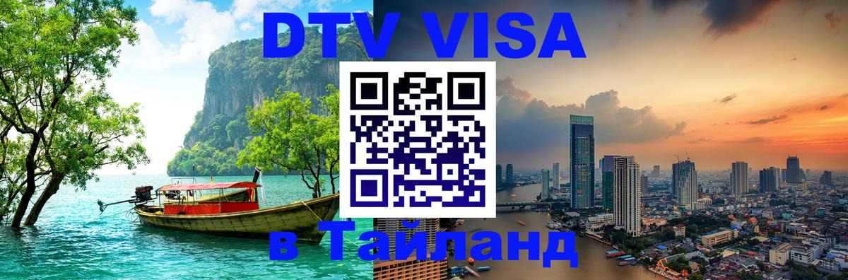 Сколько стоит DTV виза — актуальные цены, оформление даже без документов - 